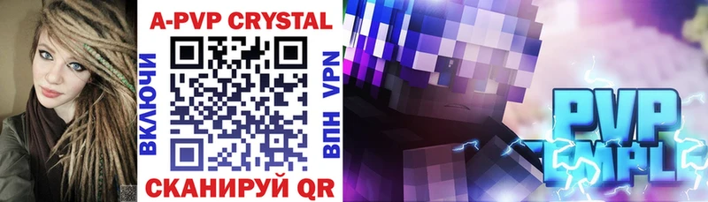 Купить где  Верхоянск  A PVP СК КРИС 