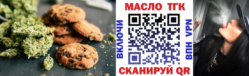 Еда ТГК марихуана  Купить закладки  Верхоянск 
