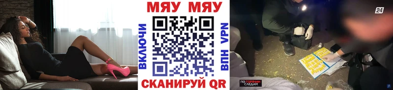 Купить  Верхоянск  МЯУ-МЯУ кристаллы 