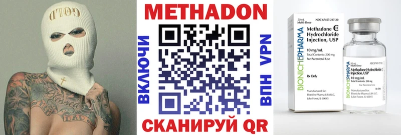 Купить где  Верхоянск  МЕТАДОН methadone 
